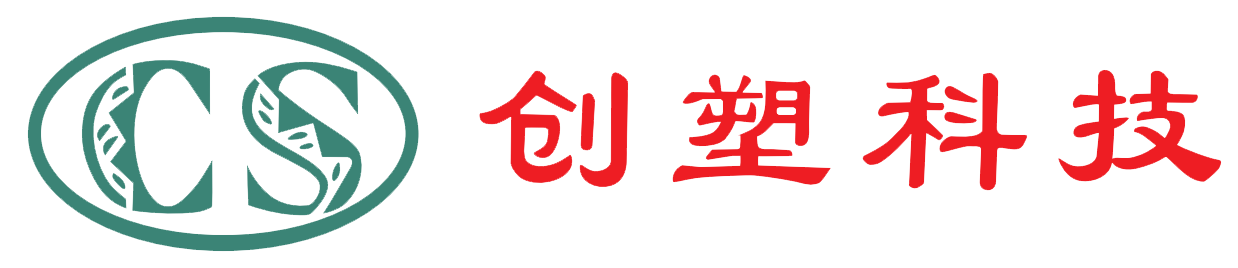 湖州创塑新材科技有限公司